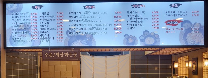 송다찌동 이미지