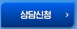  sbi저축은행 주택담보대출 대출 상담 사이트