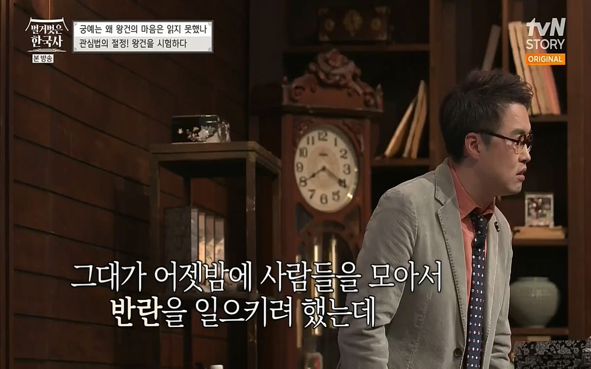 벌거벗은 한국사.E04.220521p-NEXT.mp4_20220622_213144.369.jpg