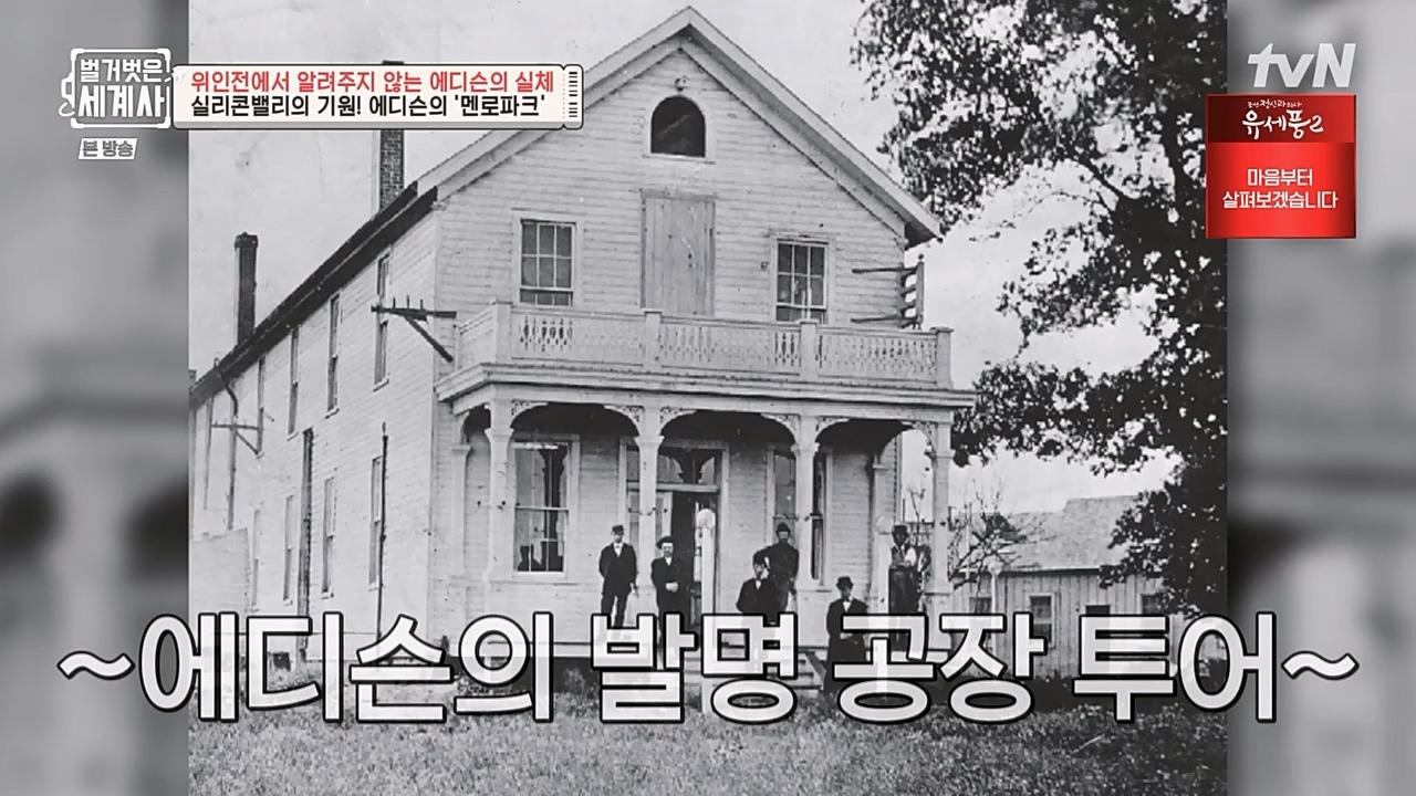 벌거벗은 세계사.E82.230118p-NEXT.mp4_20230225_184334.910.jpg