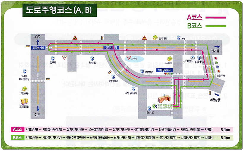 도로주행 코스도 보기