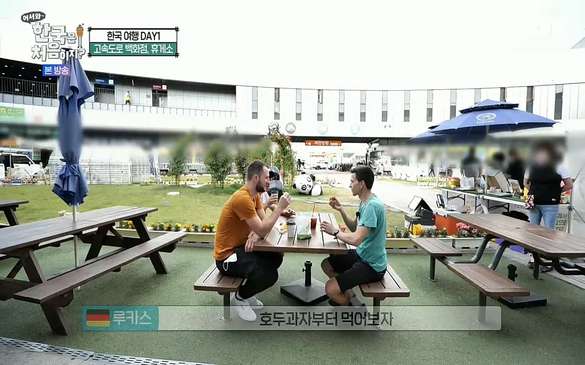 어서와~ 한국은 처음이지.독일 1.E251.220708p.H264-F1RST.mp4_20220708_210656.714.jpg