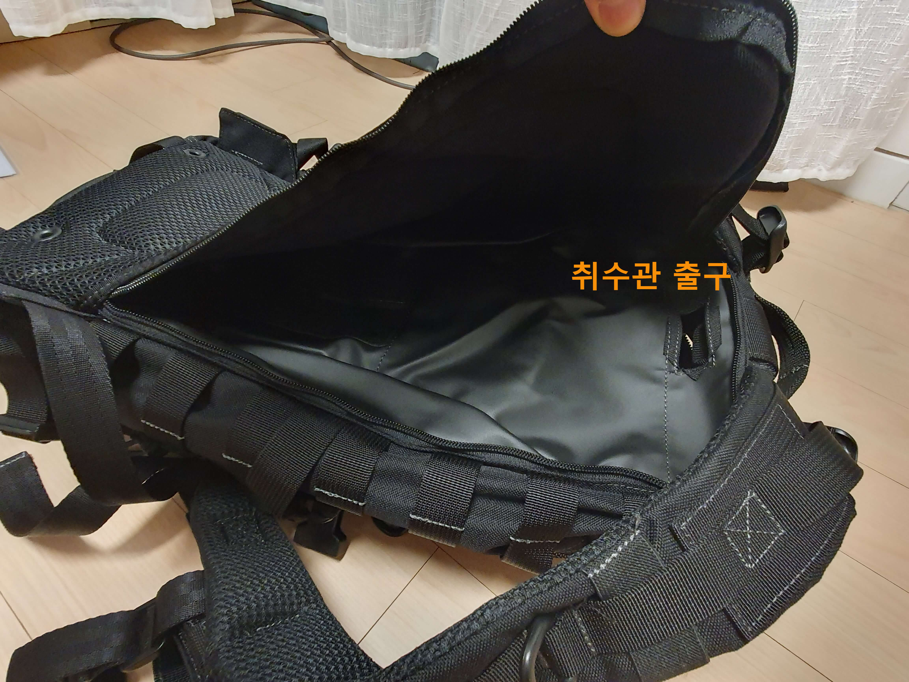 하이드레이션백 수납부 사진