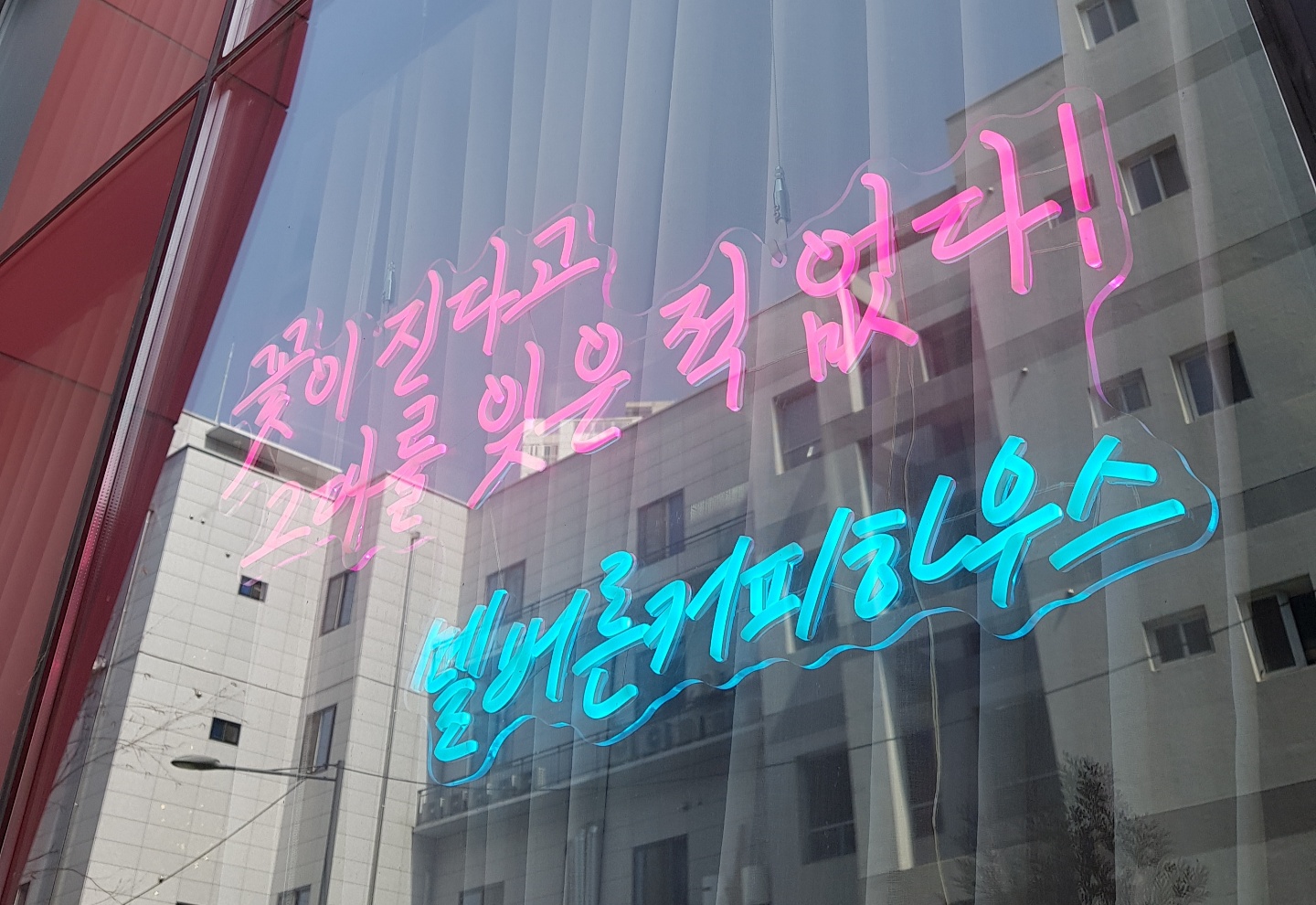  [천안/신불당]고급스런 카페를 찾는다면 멜버른 커피하우스!