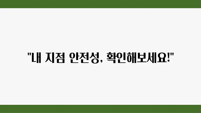 예금자 보호 청구 절차