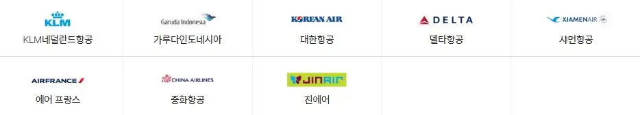 인천공항 제2여객터미널 항공사 [출처:인천국제공항]