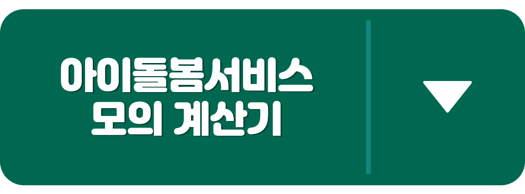 모의계산기