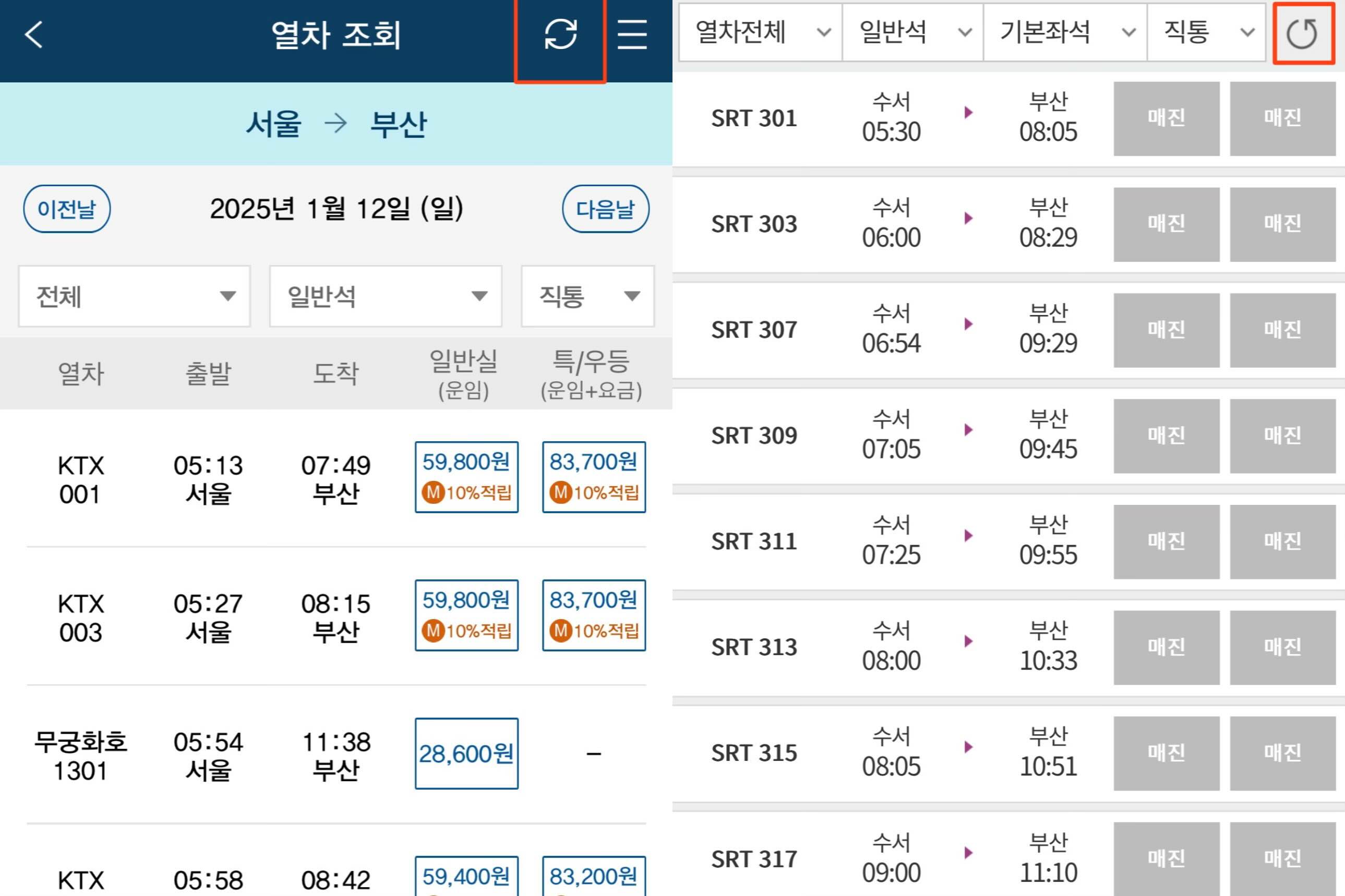 설 명절 기차표 예매 새로고침 이미지
