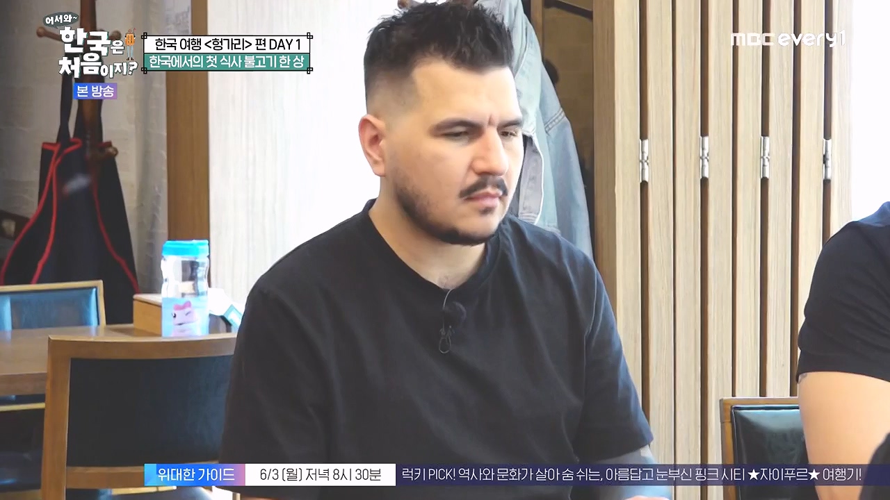 어서와 한국은 처음이지 시즌2.E316.240531p-NEXT.mp4_20240531_203913.259.jpg