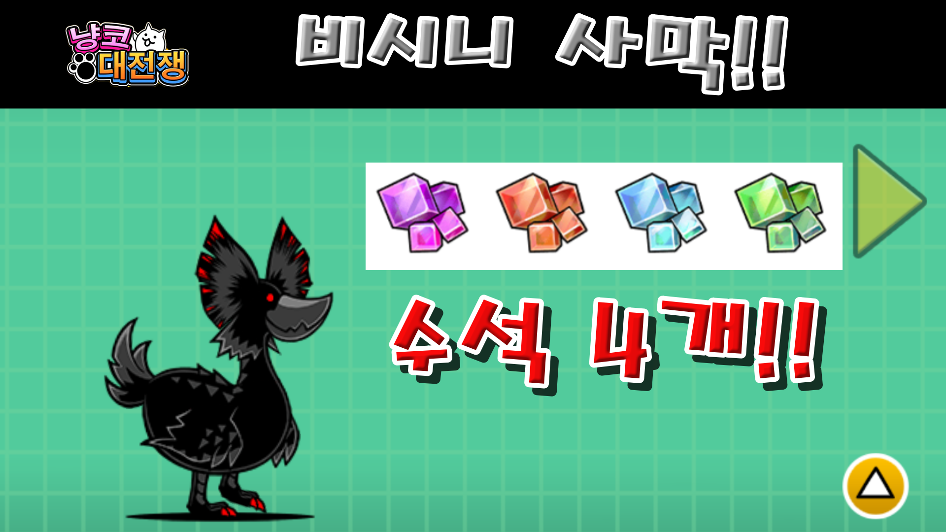  냥코대전쟁 비시니 사막 폭염 사구 지역 5~7