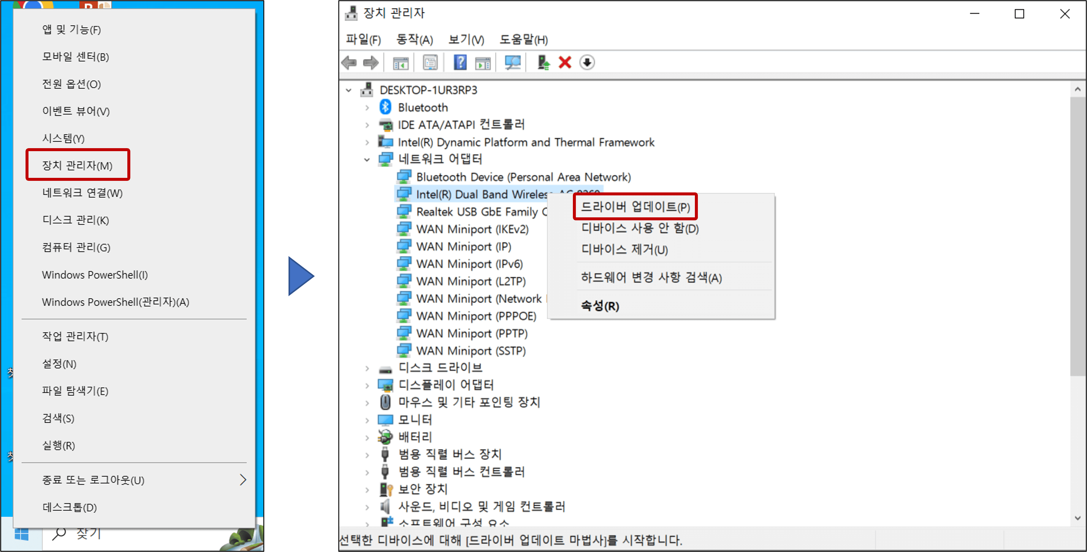 노트북 와이파이 찾기 안되거나 끊김 현상 해결 방법 9 노트북 와이파이 찾기 안되거나 끊김 현상 해결 방법