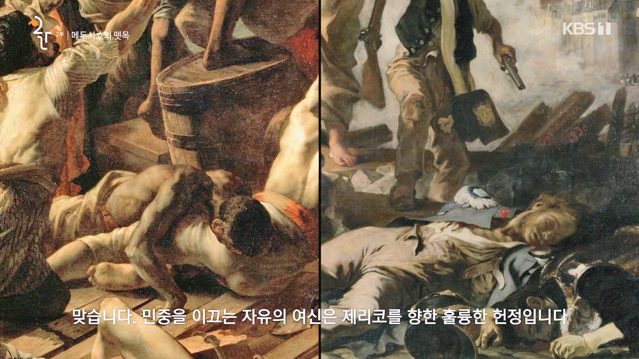 공영방송 50주년 대기획 다큐 인사이트.E02.231117p-NEXT.mp4_20231118_173123.256.jpg
