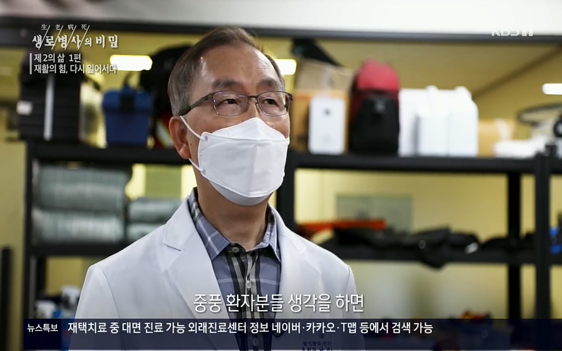 생로병사의 비밀.E819.220505p.H264-F1RST.mp4_20220508_181651.677.jpg