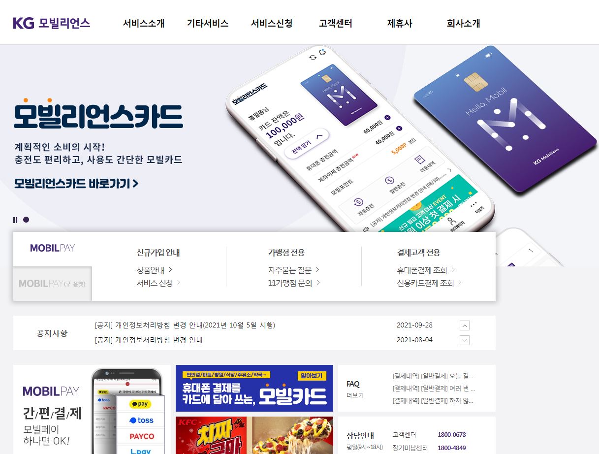  KG모빌리언스 배당금(2021년 배당금)