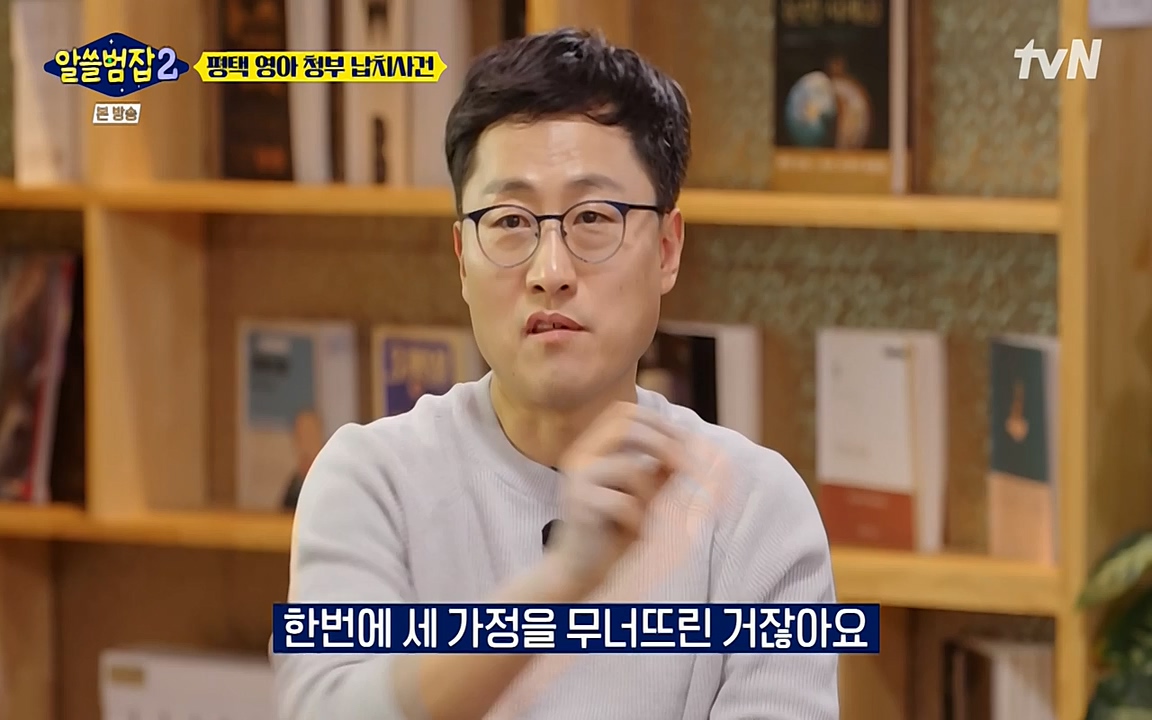 알쓸범잡 2.E13.220411p-NEXT.mp4_20220412_202449.870.jpg