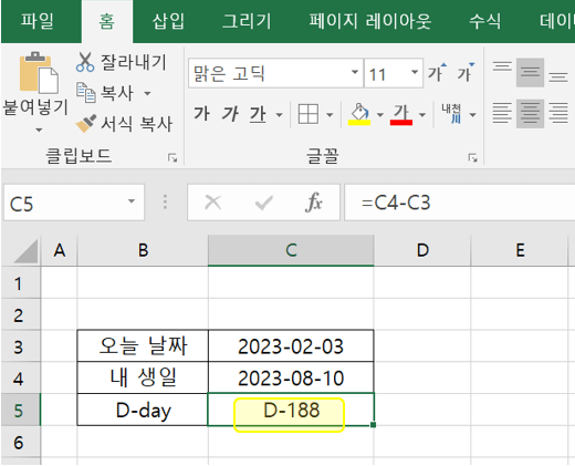 엑셀-디데이-설정-완료
