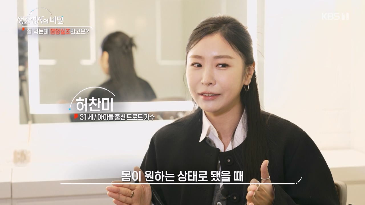 생로병사의 비밀.E906.240328p-NEXT.mp4_20240328_210405.887.jpg