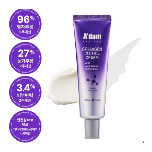 아담공방-콜라겐-펩타이드-주름개선-크림