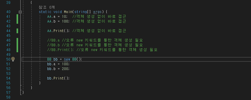 C#-new-객체-생성자-소멸자-public-private-this-static-메소드-변수
