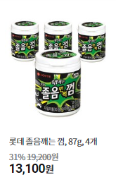 수능일 수험생 추천 아이템