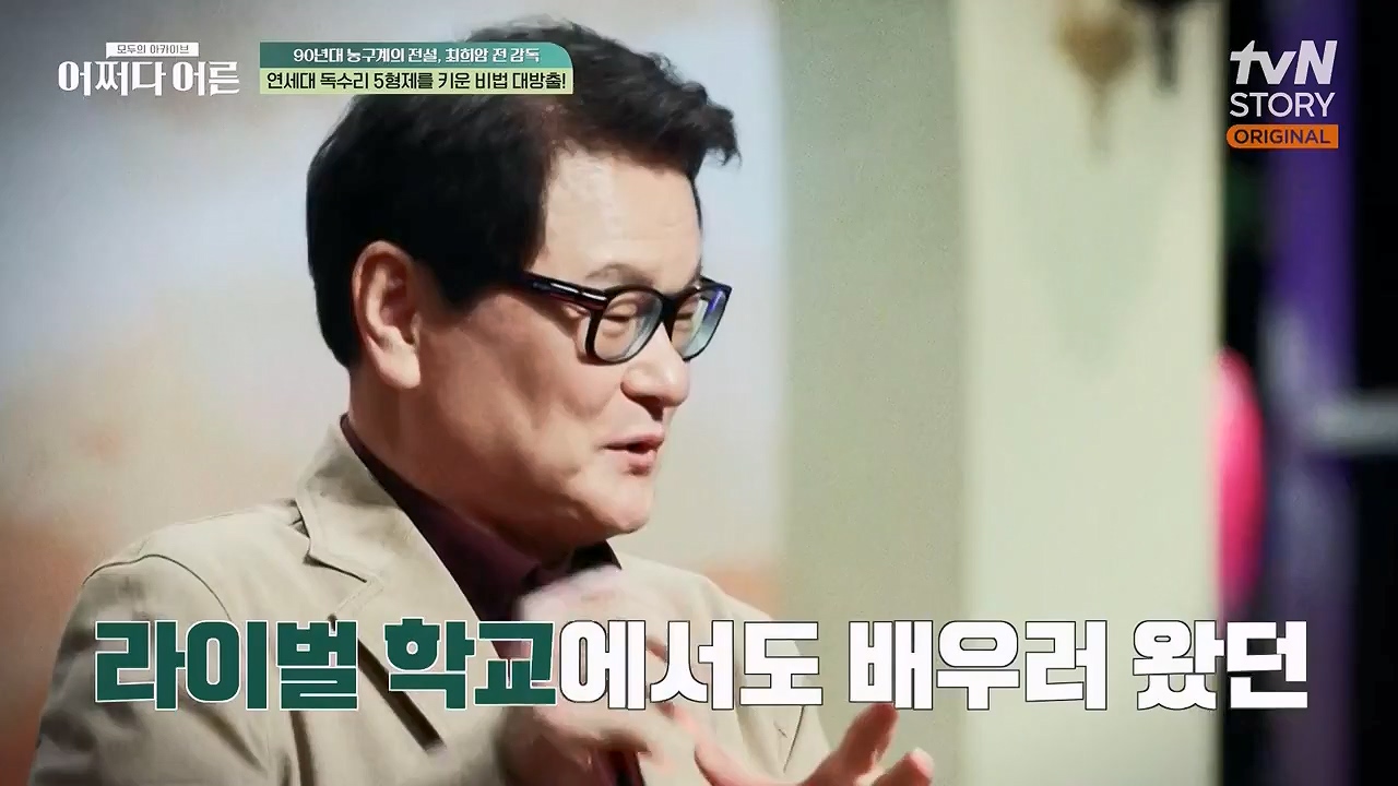 어쩌다 어른.E25.230329p-NEXT.mp4_20230429_183241.854.jpg