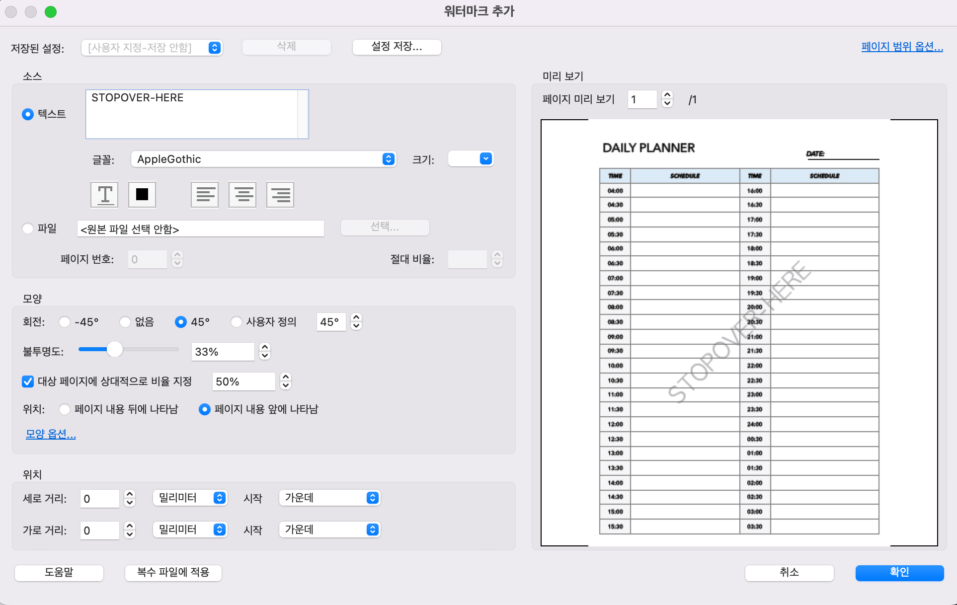 어도비-아크로뱃-PDF-아크로뱃-워터마크