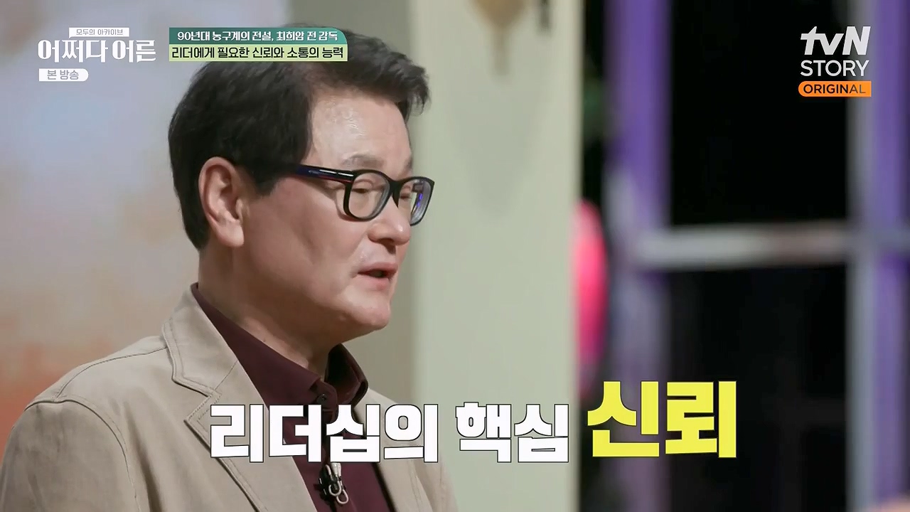 어쩌다 어른.E25.230329p-NEXT.mp4_20230429_183048.514.jpg