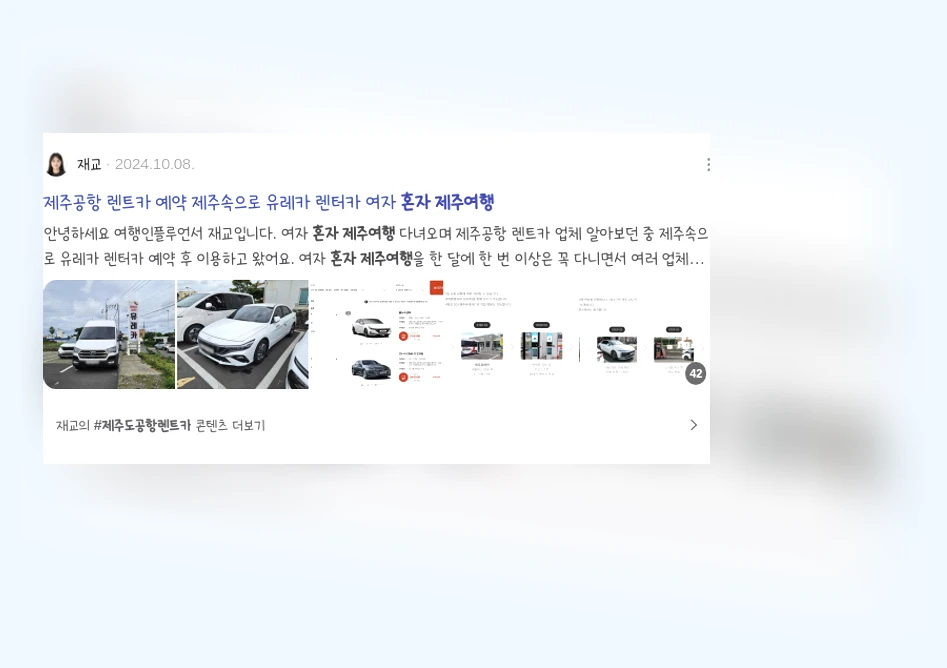 혼자만의 제주여행_2_subsection