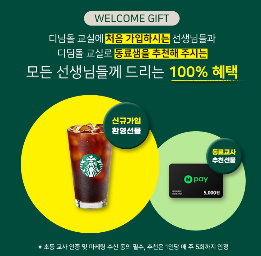 디딤돌에듀 이미지