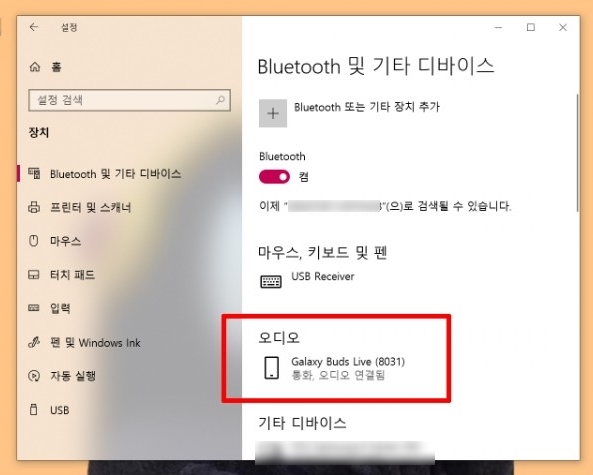 갤럭시 버즈 라이브 노트북 연결 갤럭시 버즈 라이브 18
