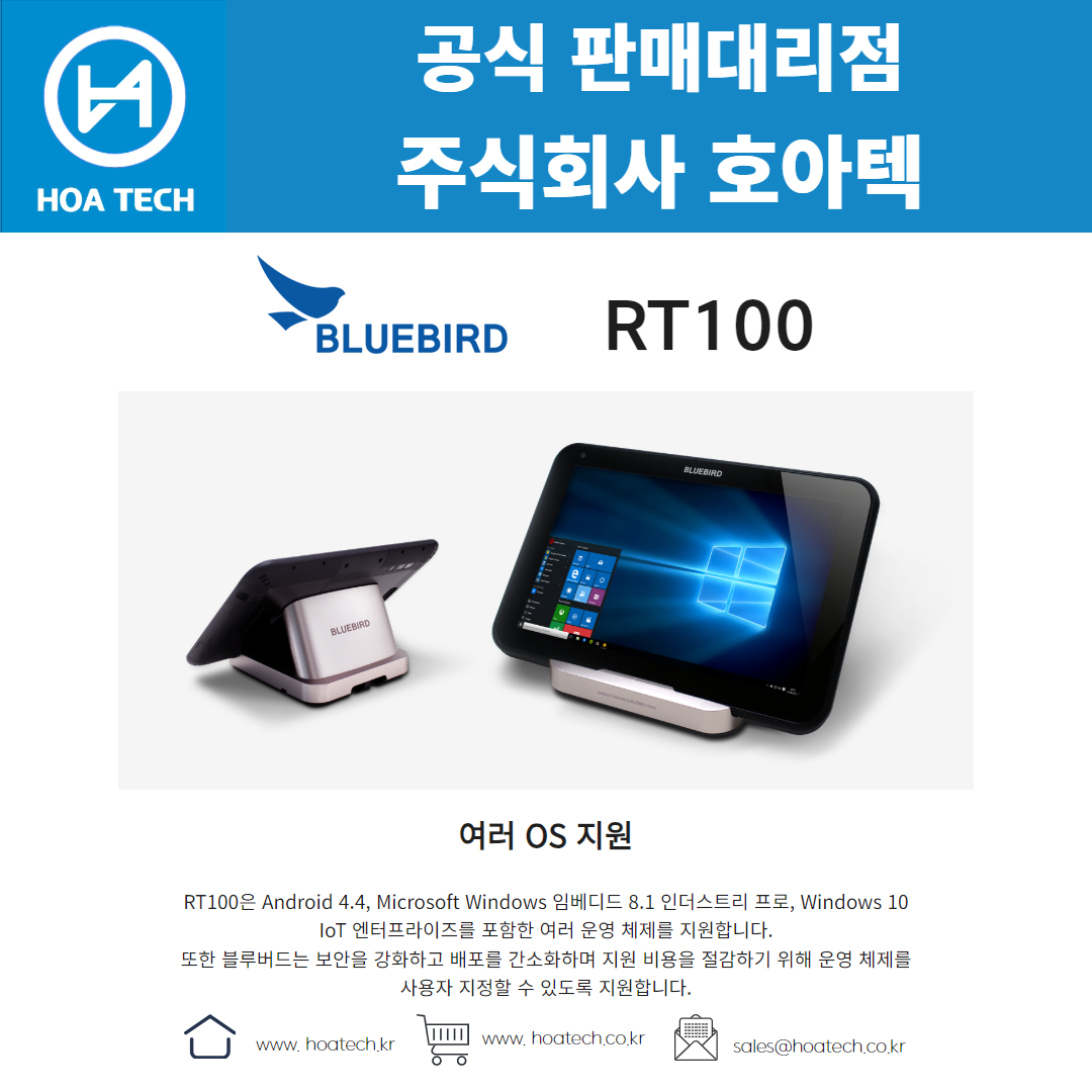 Bluebird RT100, 블루버드 RT100, 태블릿, 태블릿PC, 테블릿PC