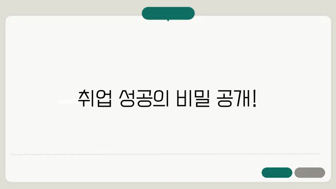 자기소개서 템플릿 - 작성용 작성법, 항목별 구성, 인상적인 사례