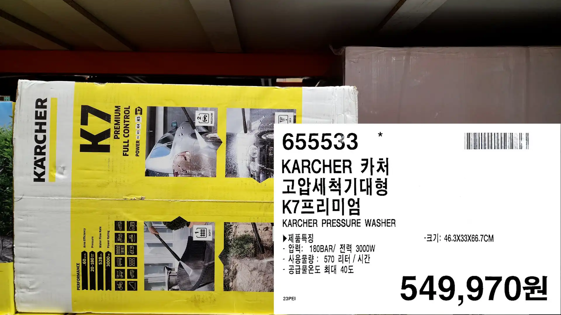 KARCHER 카처
고압세척기대형
K7프리미엄
KARCHER PRESSURE WASHER
▶ 제품특징
압력: 180BAR/ 전력 3000W
-사용물량: 570리터/시간
공급물온도 최대 40도
-크기: 46.3X33X66.7CM
549,970원