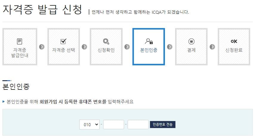 네트워크 관리사 2급 자격증 발급