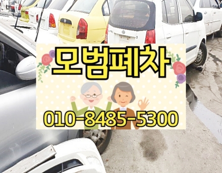 시흥시폐차장