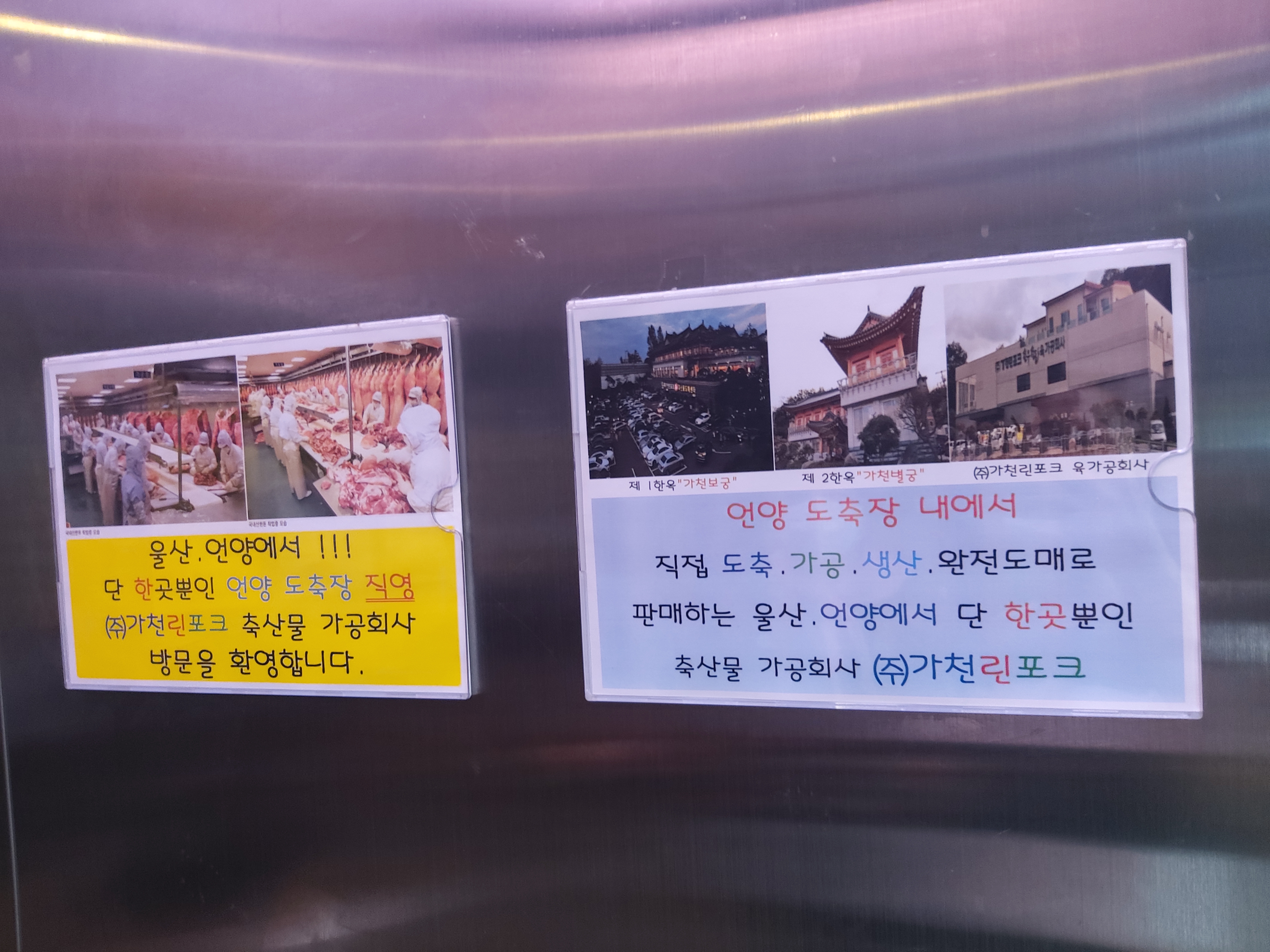 명품도매축산센타 이미지