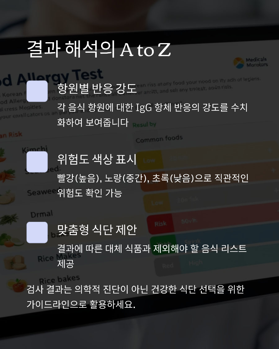 셀프 지연성 알러지 검사키트 사용법 집에서 간편하게 하는 방법