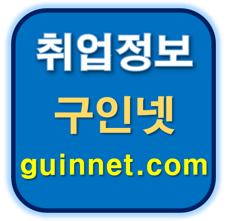  >구인구직사이트 순위