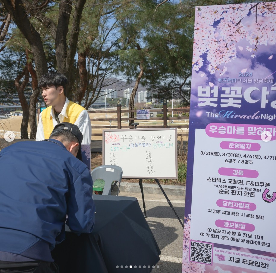 렛츠런 파크 서울 벚꽃 축제