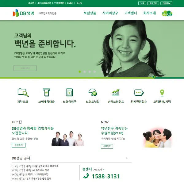  DB생명 홈페이지 바로가기