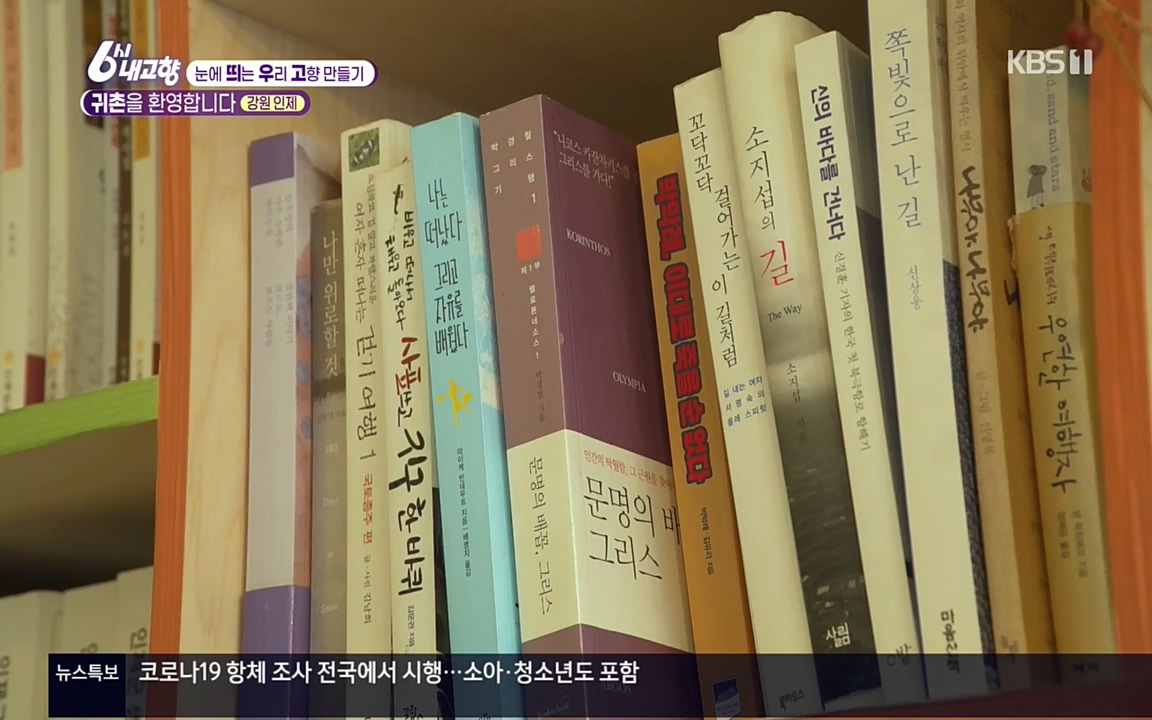 6시 내고향.E7506.220408p.H264-F1RST.mp4_20220412_183229.621.jpg