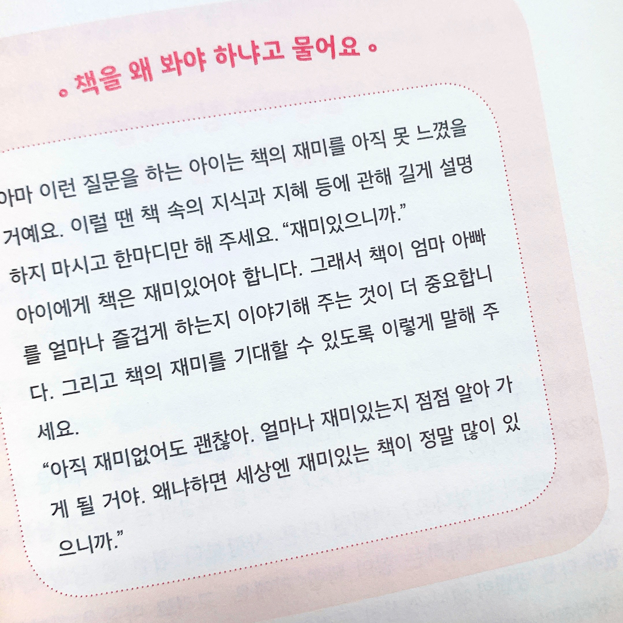 그림책 읽는 법/이임숙/창비 6