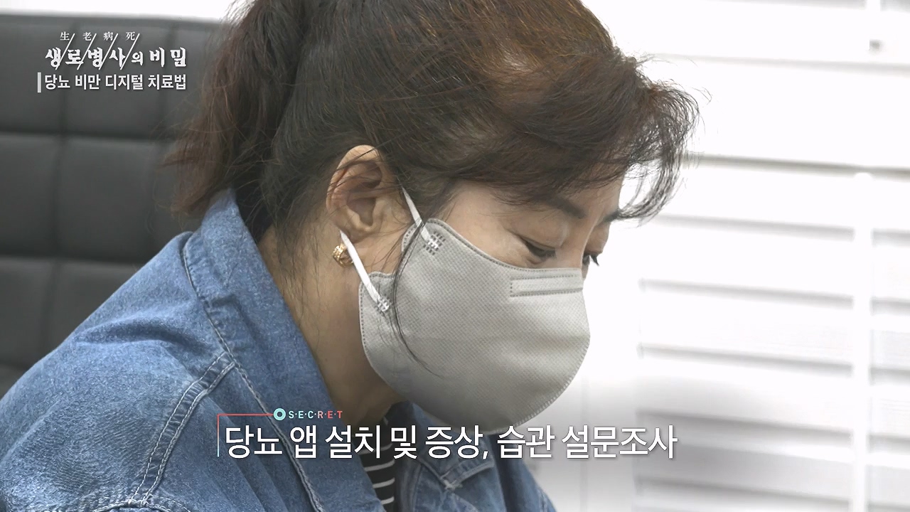 생로병사의 비밀.E893.231221p-NEXT.mp4_20231221_203708.818.jpg
