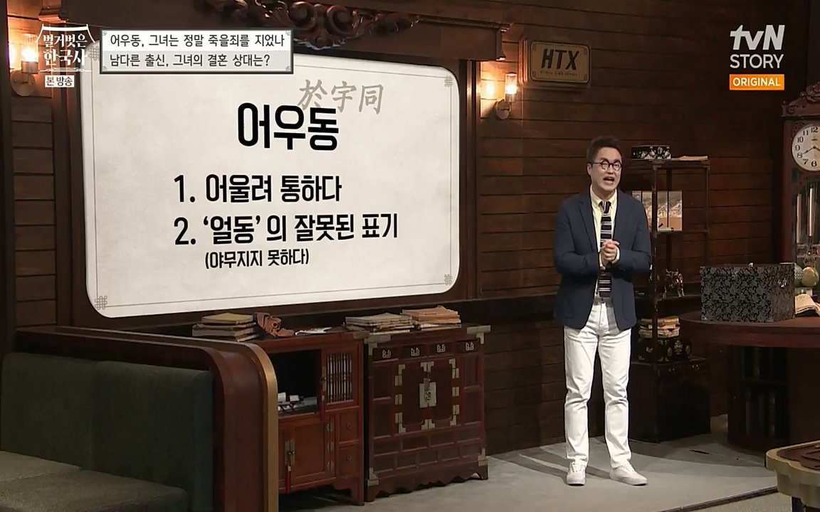 벌거벗은 한국사.E03.220514p-NEXT.mp4_20220621_204644.916.jpg