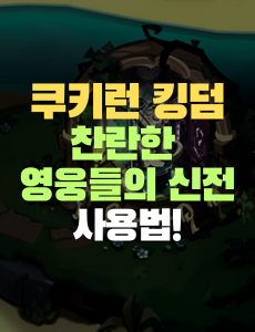 신전 썸네일