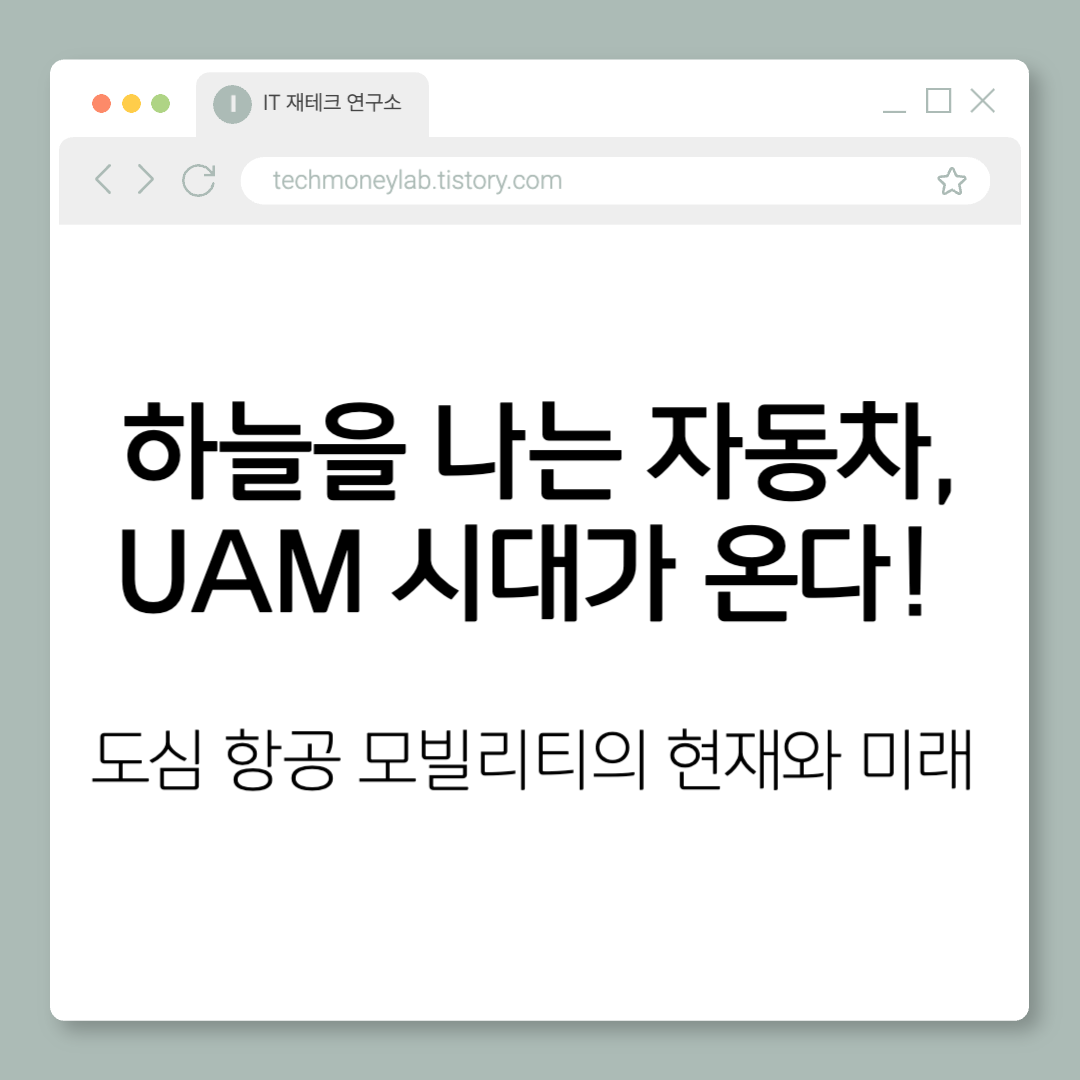 하늘을 나는 자동차
