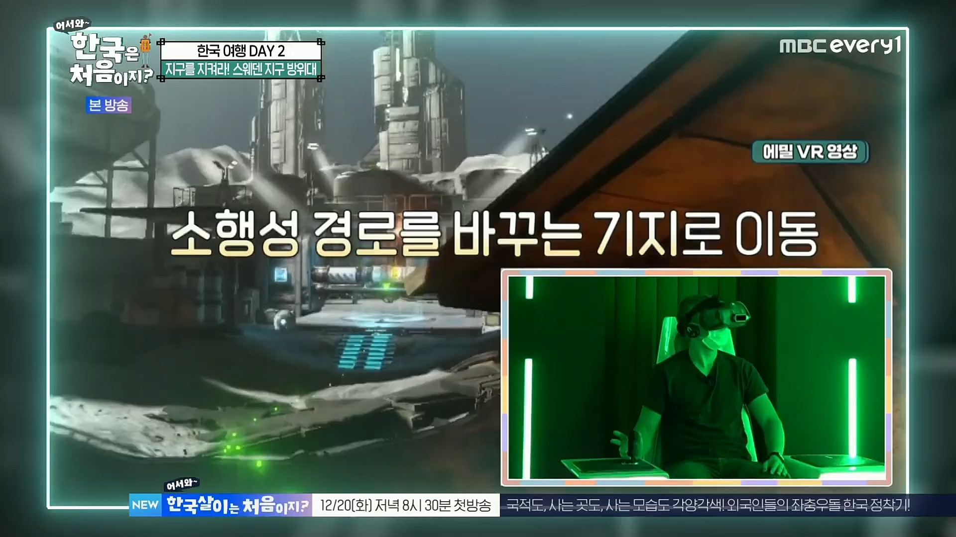 어서와~ 한국은 처음이지.E273.221208p.H264-F1RST.mp4_20221209_200207.715.jpg