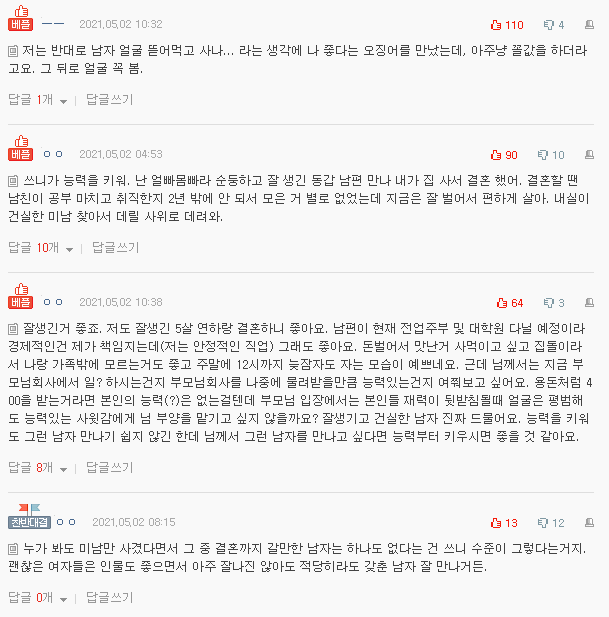  네이트판 레전드 - 제가 심각한 얼빠인데 철이 없는건가요?