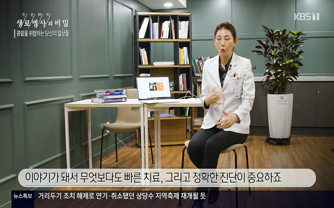 생로병사의 비밀.E819.220421p-NEXT.mp4_20220421_191233.872.jpg