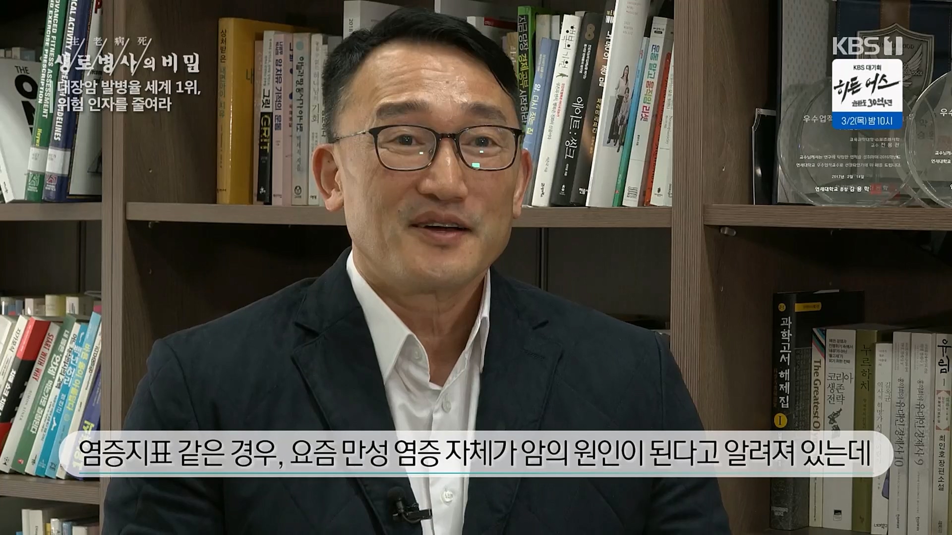 생로병사의 비밀.E858.230301p.H264-F1RST.mp4_20230302_195721.446.jpg